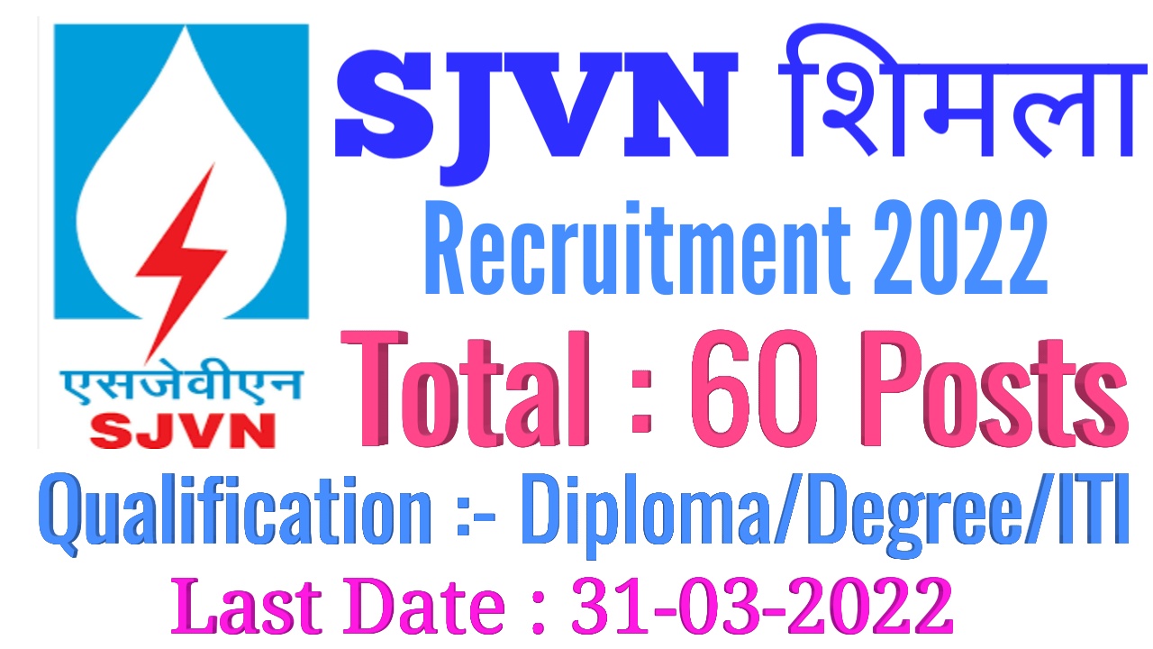 SJVN Shimla Recruitment 2022