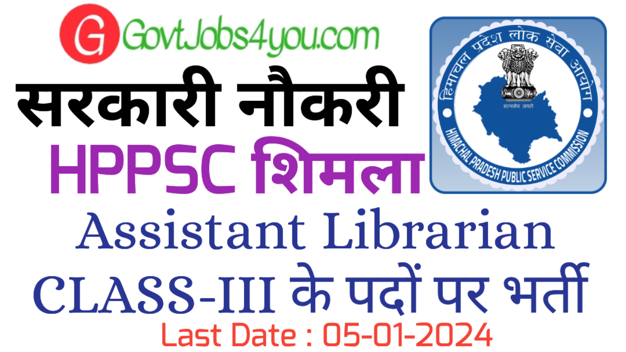 HPPSC Shimla Assistant Librarian Recruitment 2023 PDF Notification