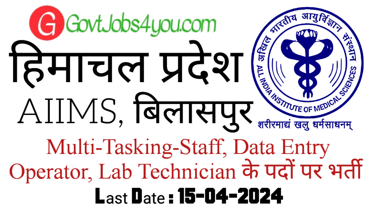 AIIMS Bilaspur Recruitment 2024