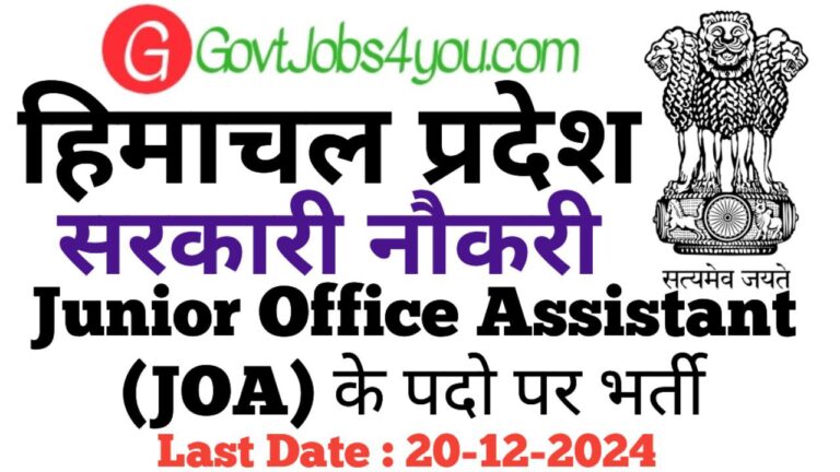 IIT Mandi Junior Assistant Recruitment 2024