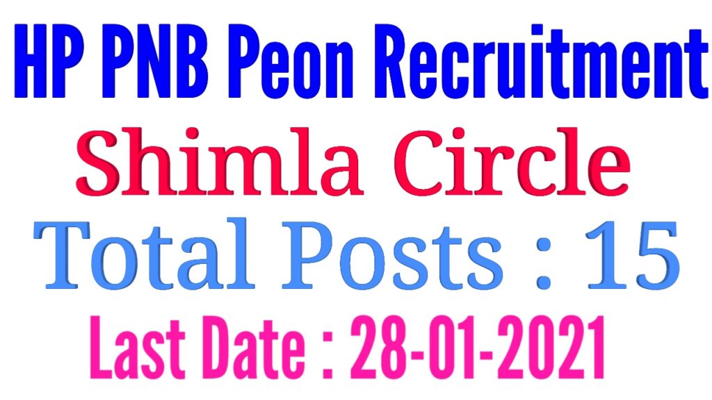 HP PNB peon recruitment 2021 Apply Now for Shimla Circle