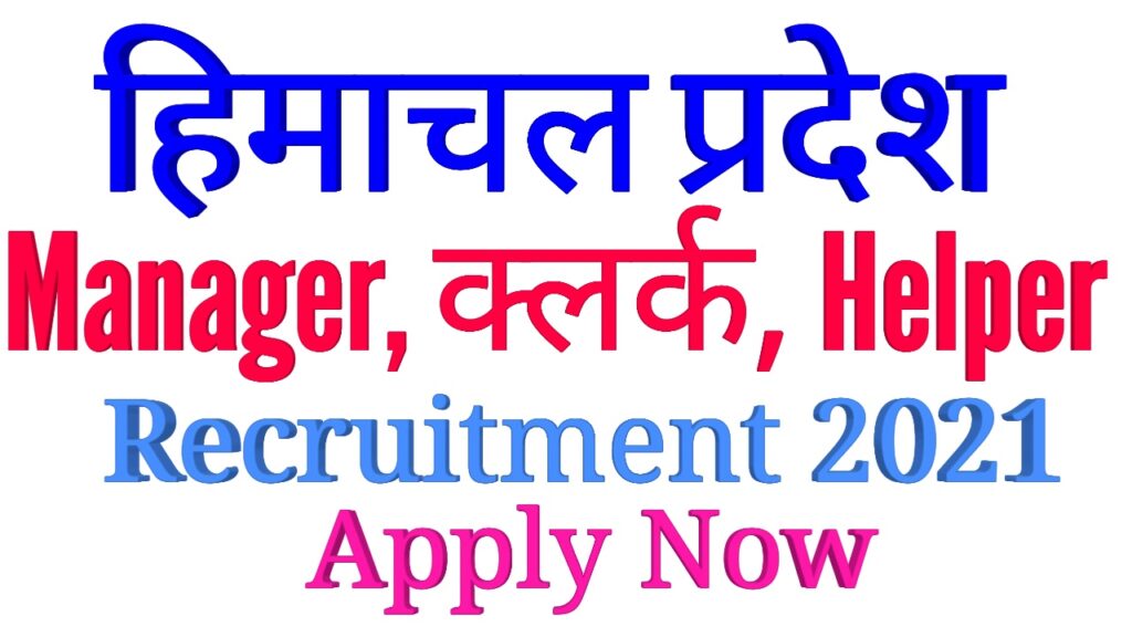 Himachal Jobs 2021-Apply for Manager, Clerk, Helper