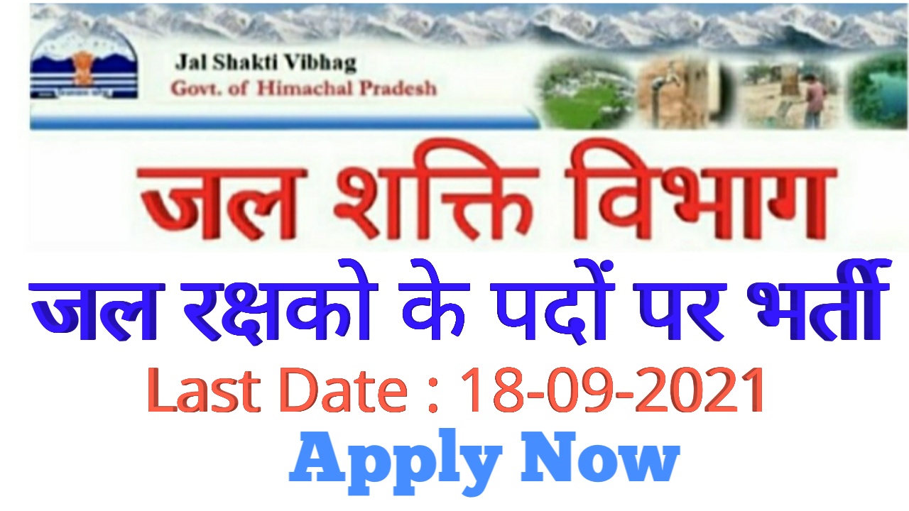 HP Jal Shakti Vibhag Recruitment - GovtJobs4you-Latest Govt Jobs 2024