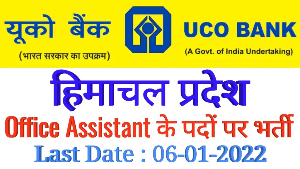 UCO BANK HONOURS YOUR TRUST - ppt download