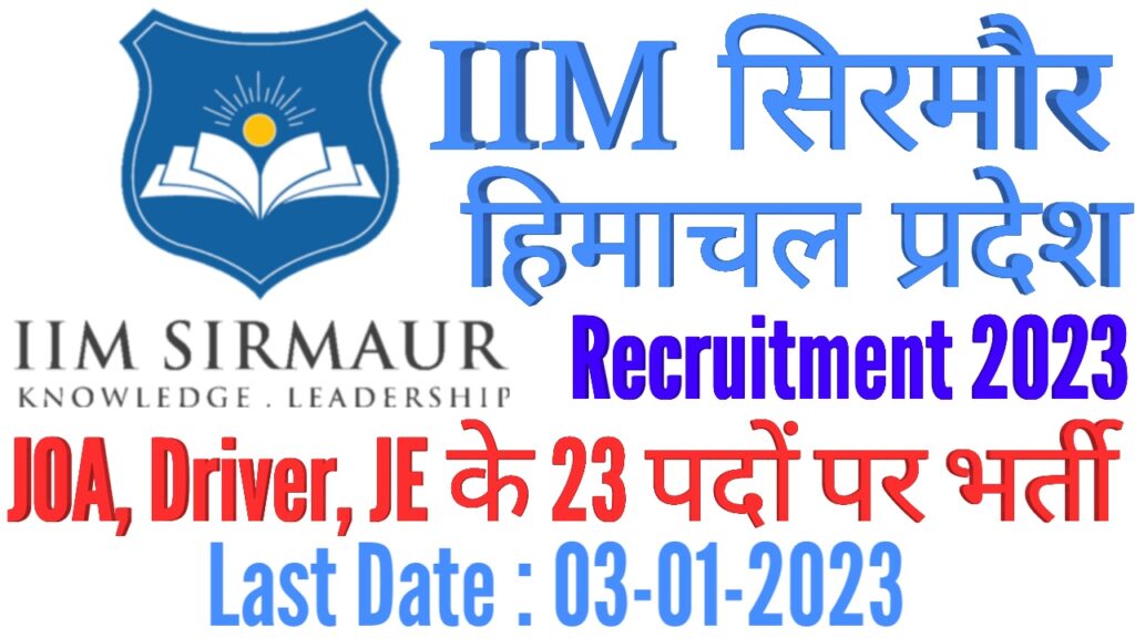 IIM Sirmaur JOA, JE, Driver & Accountant Recruitment 2022