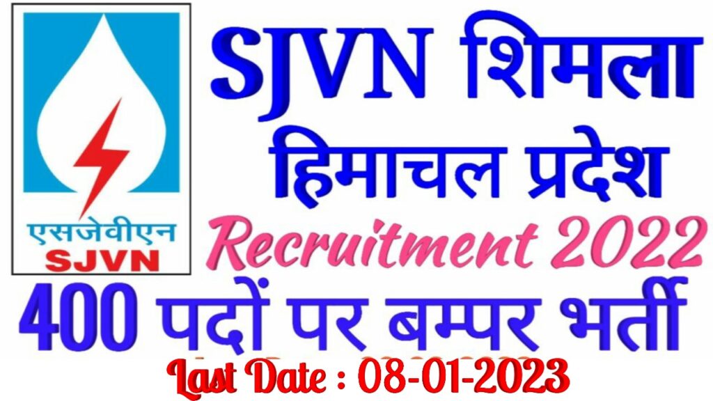 SJVN Limited Recruitment 2023 – Apply Online For 400 Apprentice Posts