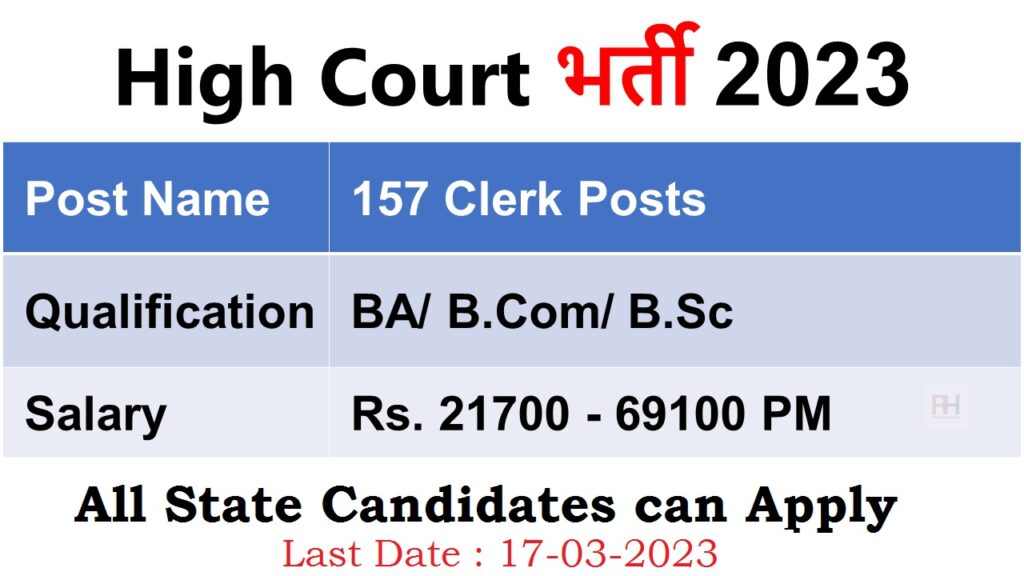 Clerk Recruitment 2023 in Chandigarh High Court