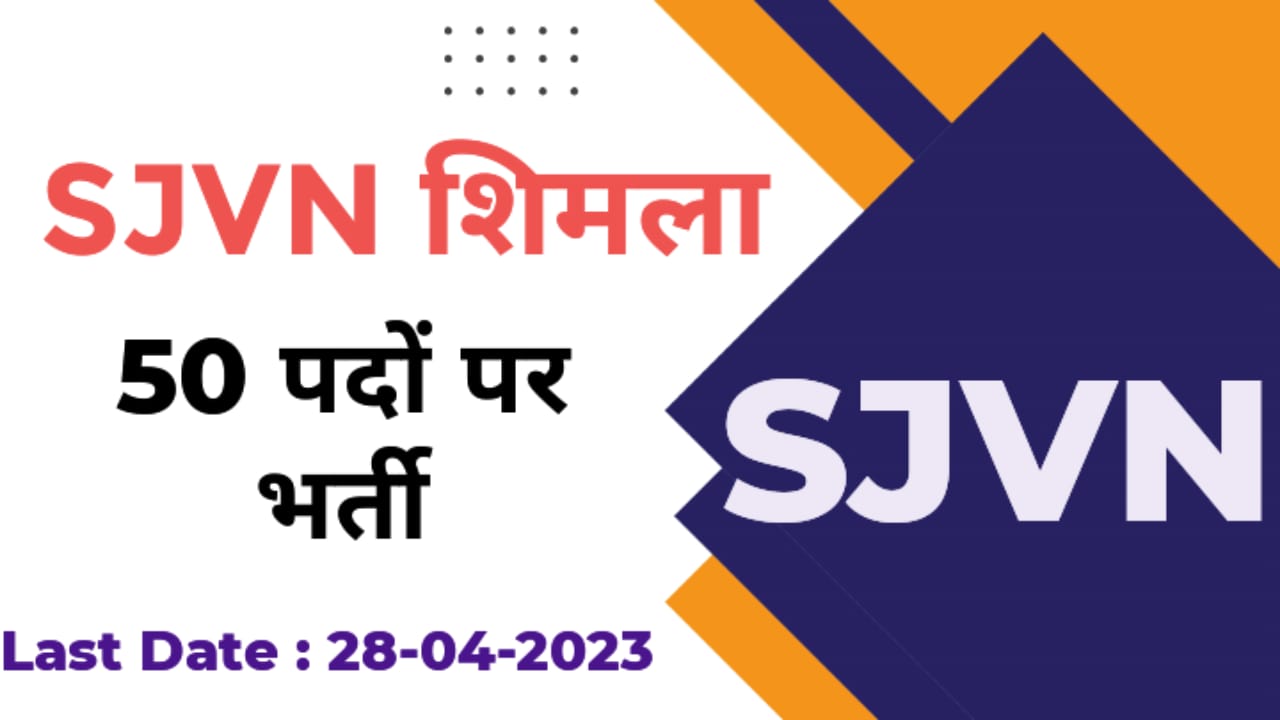 sjvn-shimla-recruitment-2023