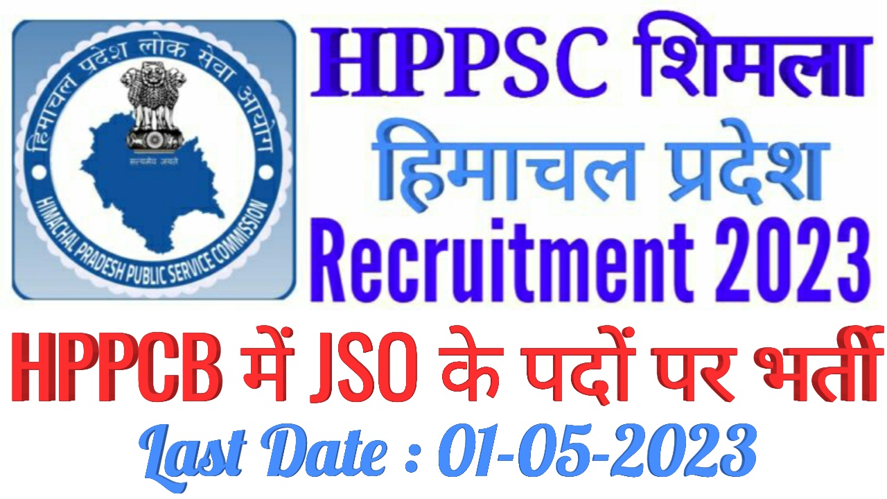 HPPSC Shimla Junior Scientific Officer Recruitment 2023