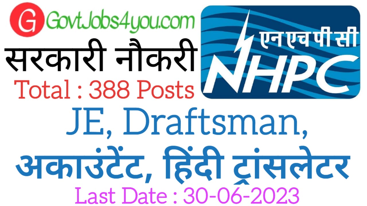 Nhpc Recruitment 2023 Junior Engineer Other Posts