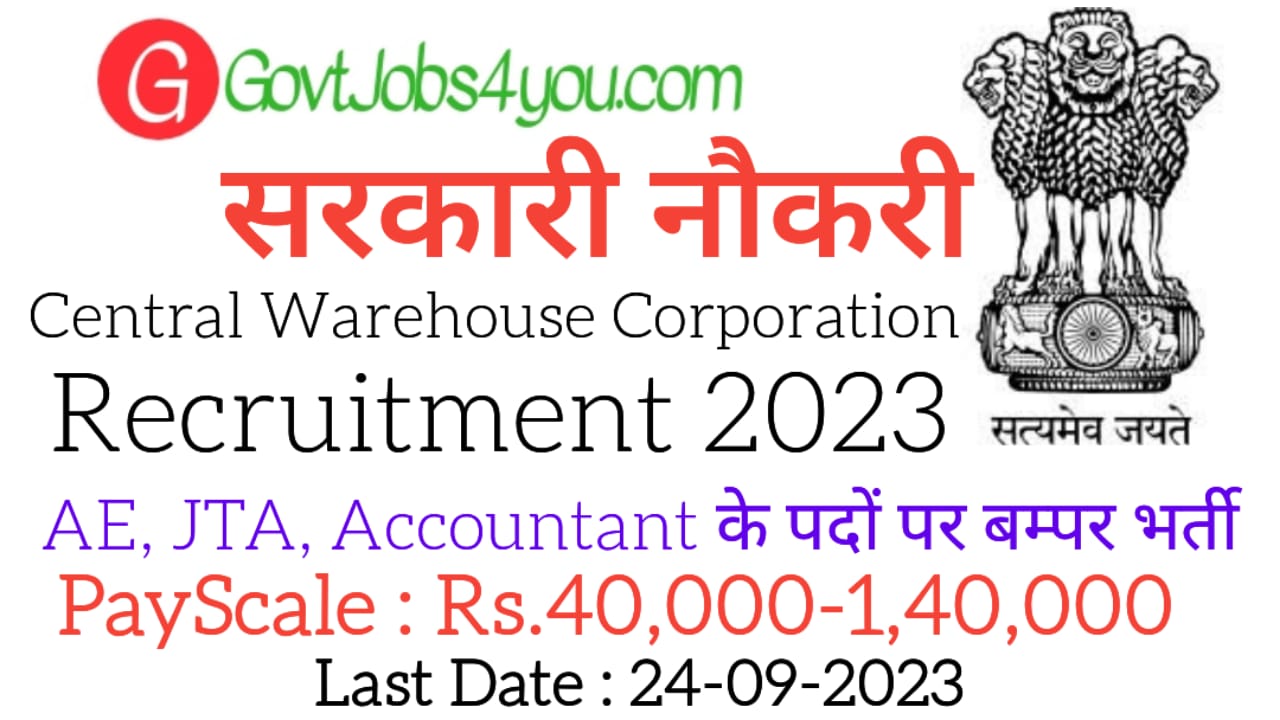 Central Warehousing Corporation Recruitment 2023