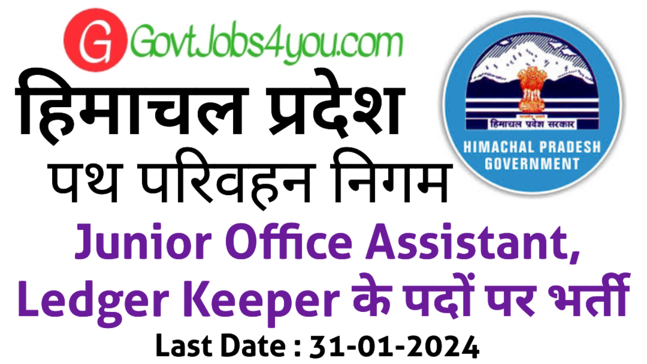 HRTC JOA (IT), JOA (Accounts) & Ledger Keeper Recruitment 2024