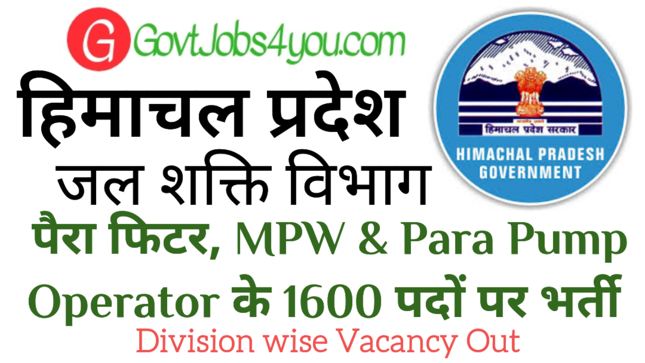 HP IPH Recruitment 2024   Photo 1705635492847 