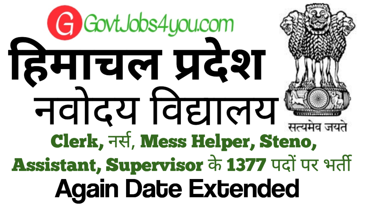 NVS Recruitment 2024