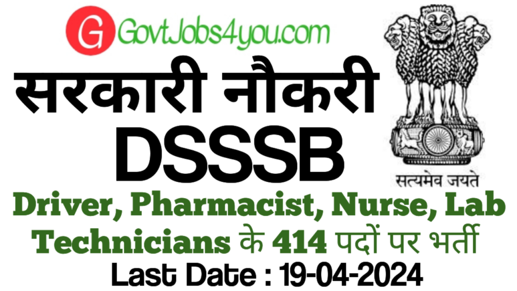 DSSSB Recruitment 2024 Apply online for Driver, Pharmacist & Other 414 Posts