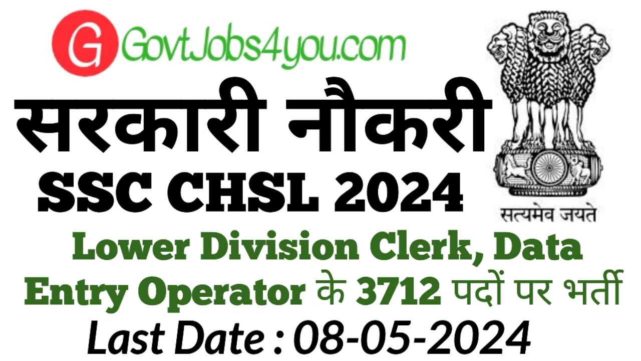 SSC CHSL Exam 2024 – Apply Online For Clerk, DEO & Other 3712 Posts ...