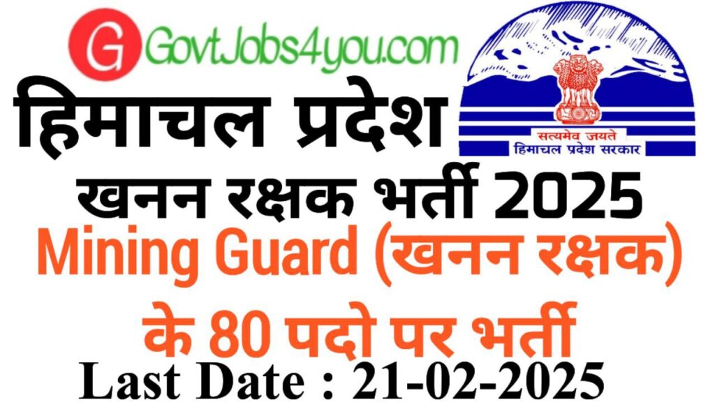 HP Mining Guard Recruitment 2025 Notification Out Apply offline for 80 Posts