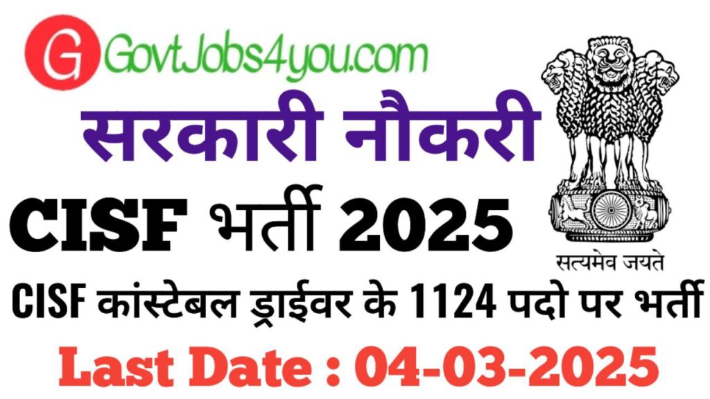 CISF Driver Constable Recruitment 2025 Apply for 1124 Posts