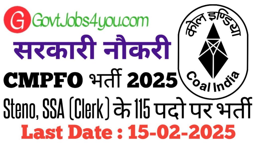 CMPFO Steno & SSA Recruitment 2025 Apply for 115 Posts