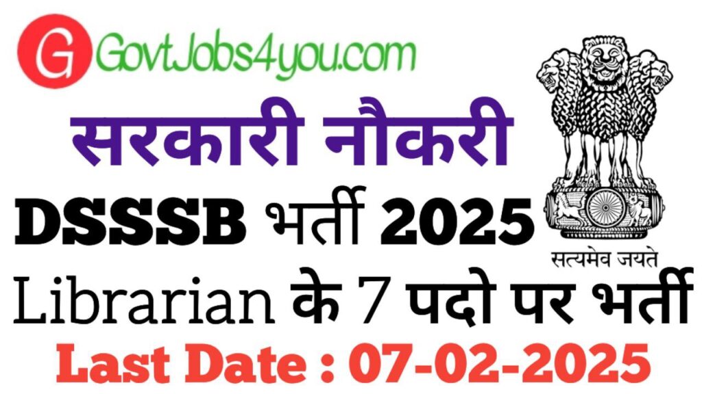 delhi sssb Librarian Recruitment 2025