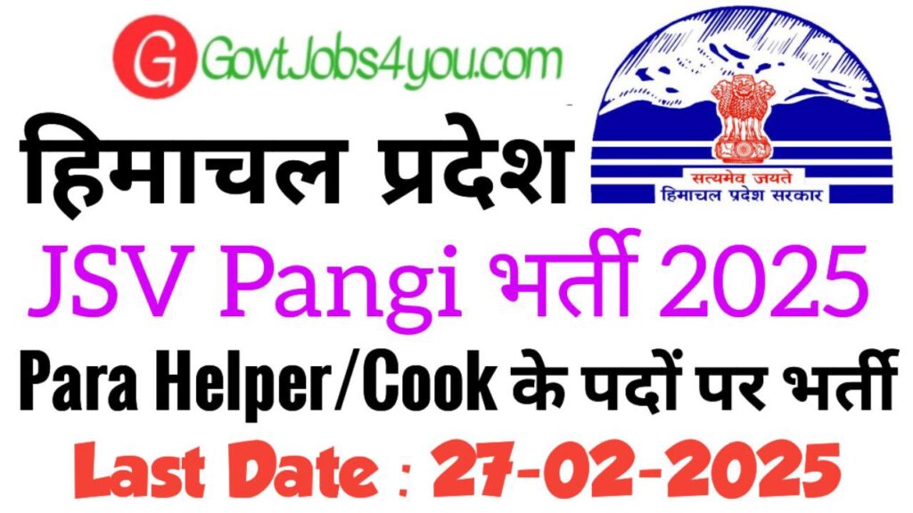 JSV Pangi Para Cook & Helper Recruitment 2025