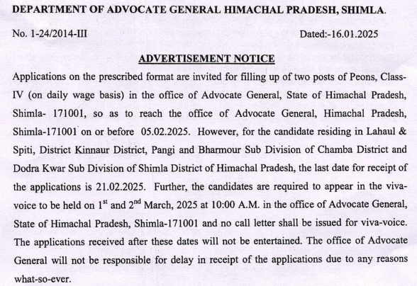 HP Advocate General Department Recruitment 2025 Apply for 02 Posts of Peon (Class-IV)