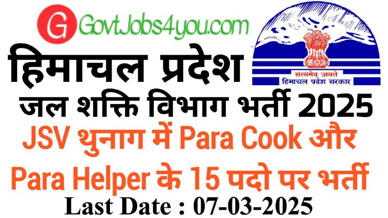 JSV Thunag Para Cook & Helper Recruitment 2025