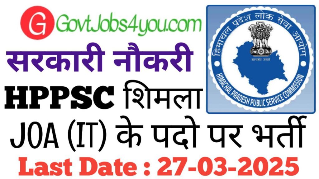 HPPSC Shimla JOA IT Recruitment 2025