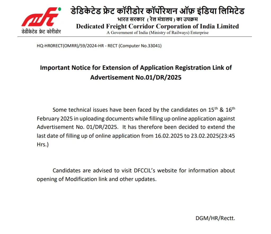 DFCCIL MTS Recruitment 2025