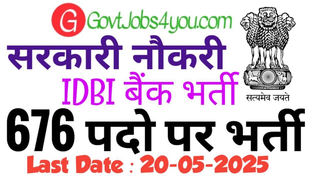 IDBI Junior Assistant Manager Recruitment 2025