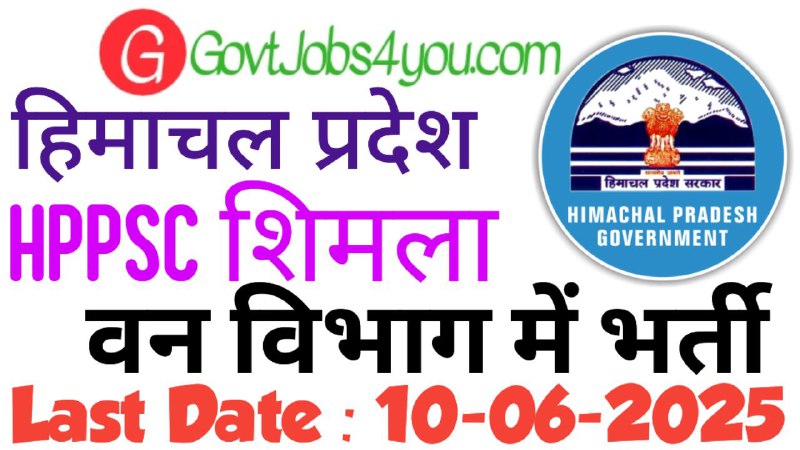 HPPSC Assistant Conservator Recruitment 2025