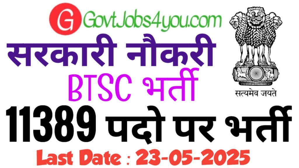 Bihar Technical Service Commission