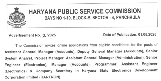 HPSC Recruitment 2025