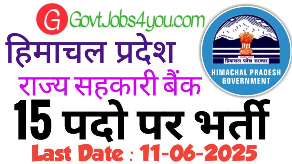 HPSCB Shimla Recruitment 2025