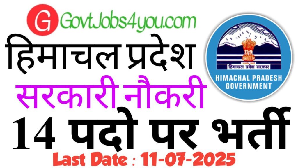 YSP University Nauni Recruitment 2025