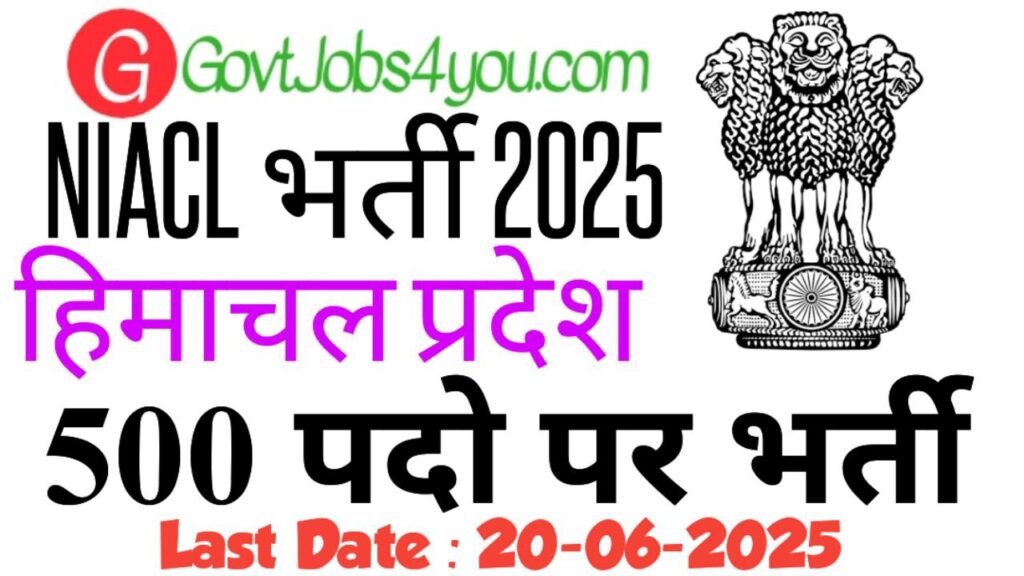 NIACL Apprentice Recruitment 2025