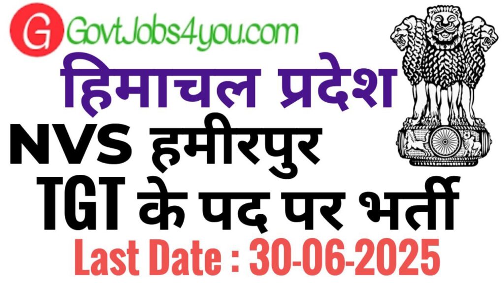 NVS Hamirpur Recruitment 2025