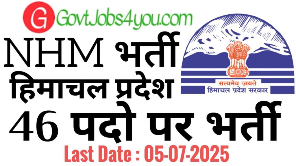 HP NHM Recruitment 2025