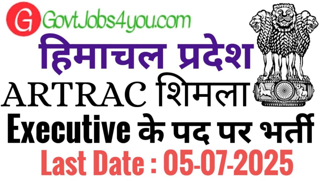 ARTRAC Shimla Recruitment 2025