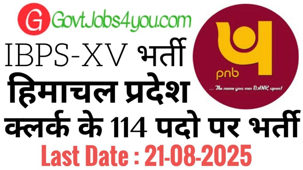 Himachal IBPS Clerk Recruitment 2025