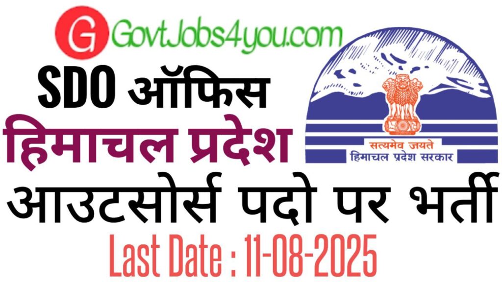 SDO Office Nirmand Recruitment 2025
