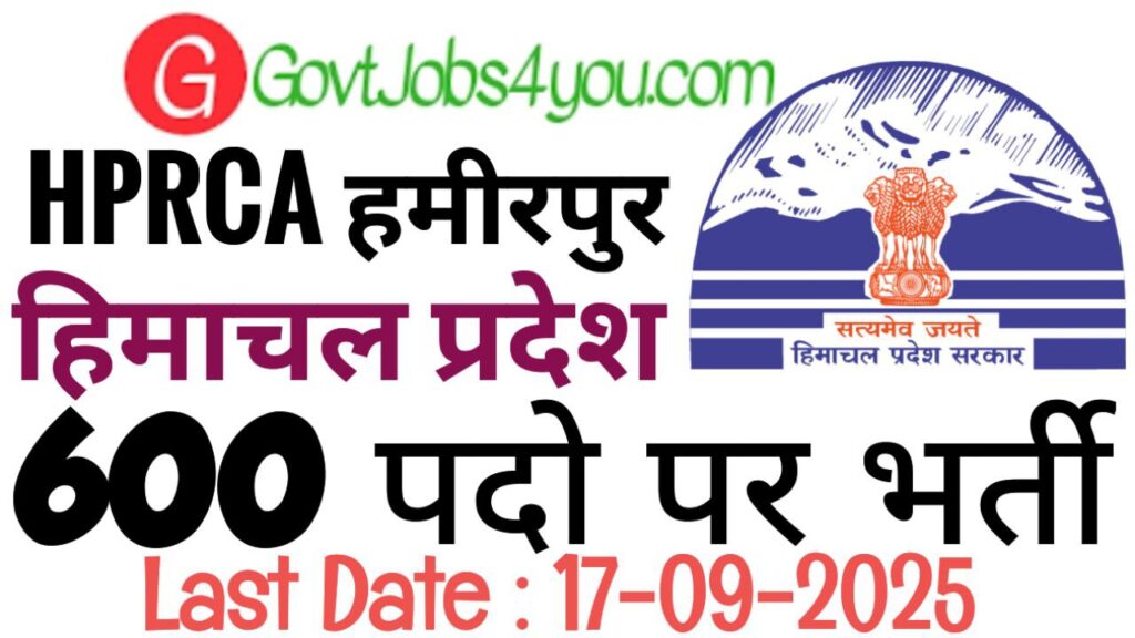 HPRCA Hamirpur JBT Recruitment 2025