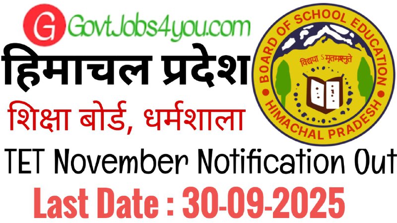 HP TET November 2025 Notification Out