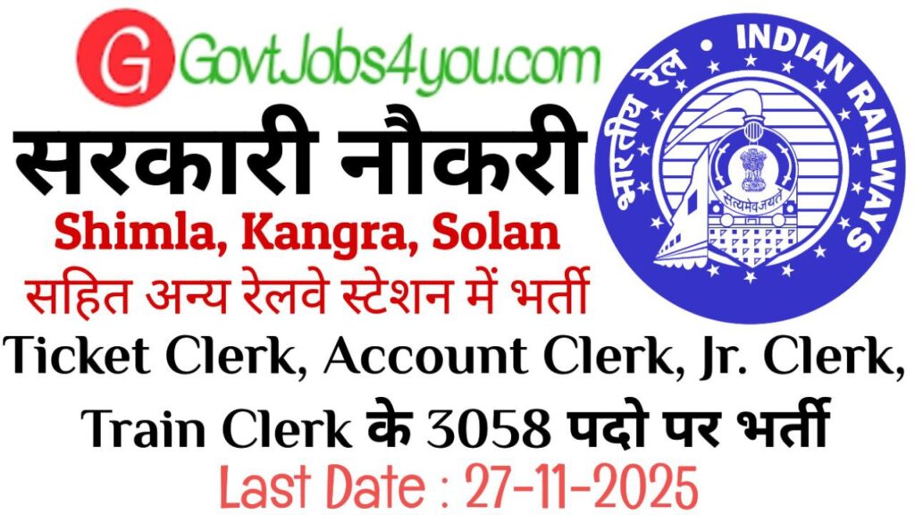 RRB NTPC 12th Level Recruitment 2025 Apply Online for 3058 Posts 1 RRB NTPC 12th Level Recruitment 2025