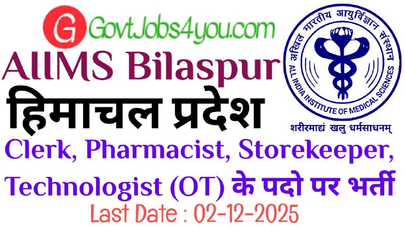 AIIMS Bilaspur Recruitment 2025 Apply online for Clerk, Storekeeper & Other 1383 Posts 2 AIIMS Bilaspur Recruitment 2025