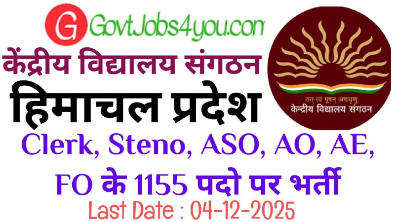 KVS Non Teaching Staff Recruitment 2025