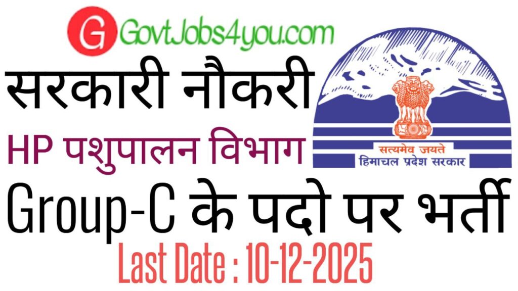 HP Animal Husbandry Recruitment 2025