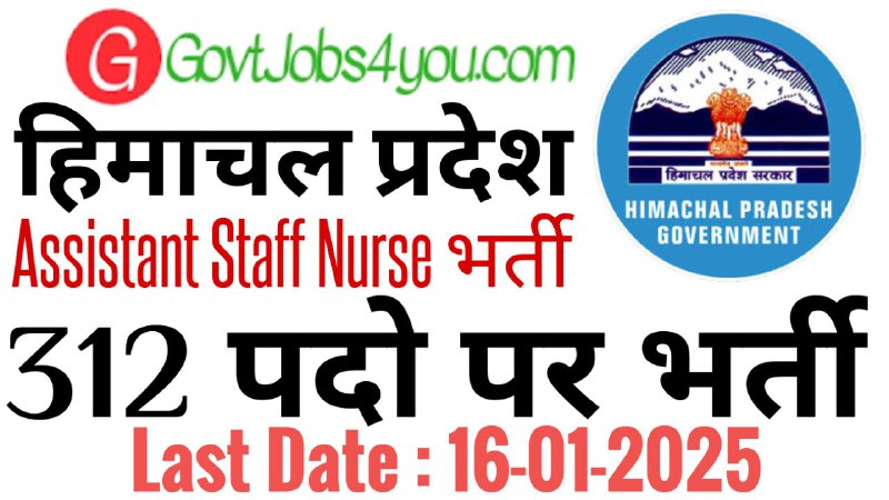 HPRCA Assistant Staff Nurse Recruitment 2025 Apply online for 312 Posts 2 HPRCA Assistant Staff Nurse Recruitment 2025
