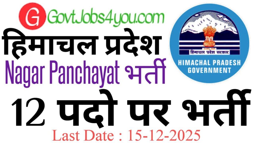 Himachal Pradesh JE Recruitment 2025 Apply for 12 Posts 1 6181438725250812962