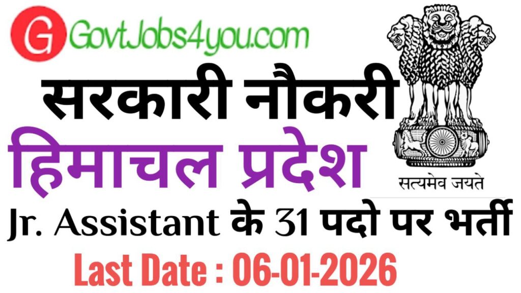 IIT Mandi Non Teaching Staff Recruitment 2025